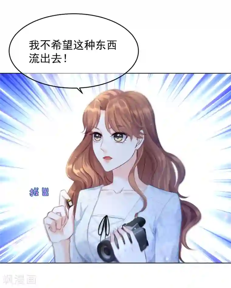 傲娇总裁:爱妻你别跑第12话 谈判