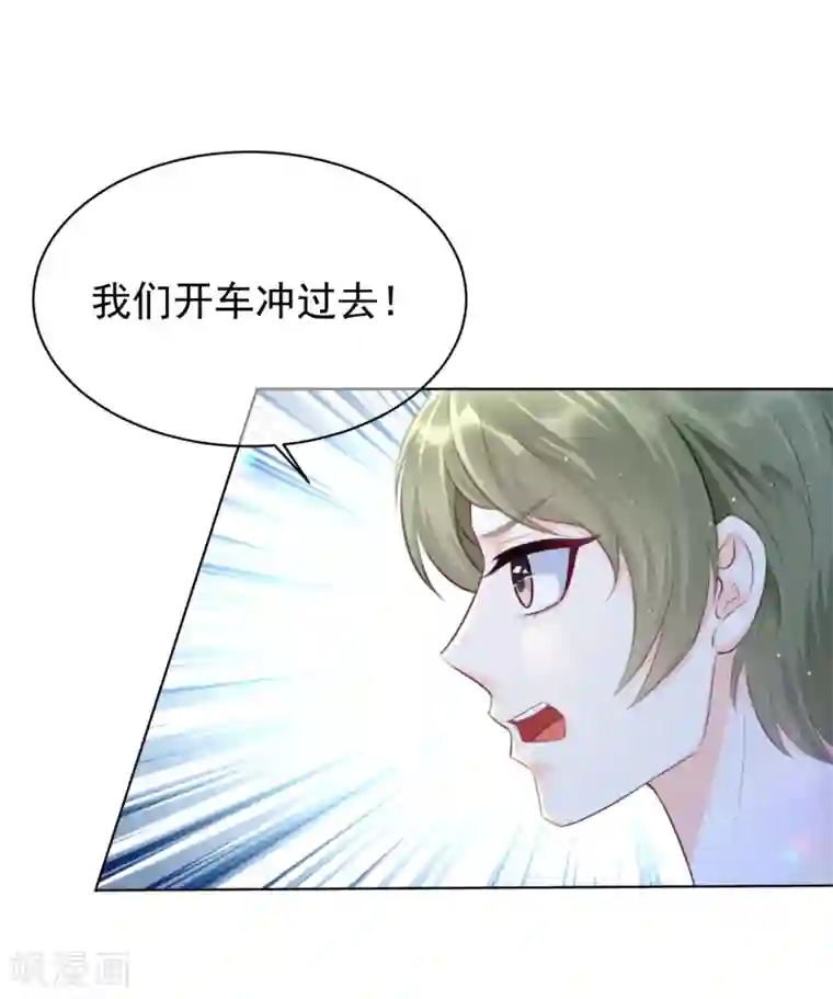 傲娇总裁:爱妻你别跑第13话 全面反击