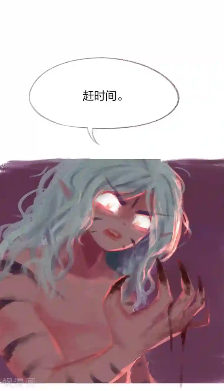 吾猫当仙第74话