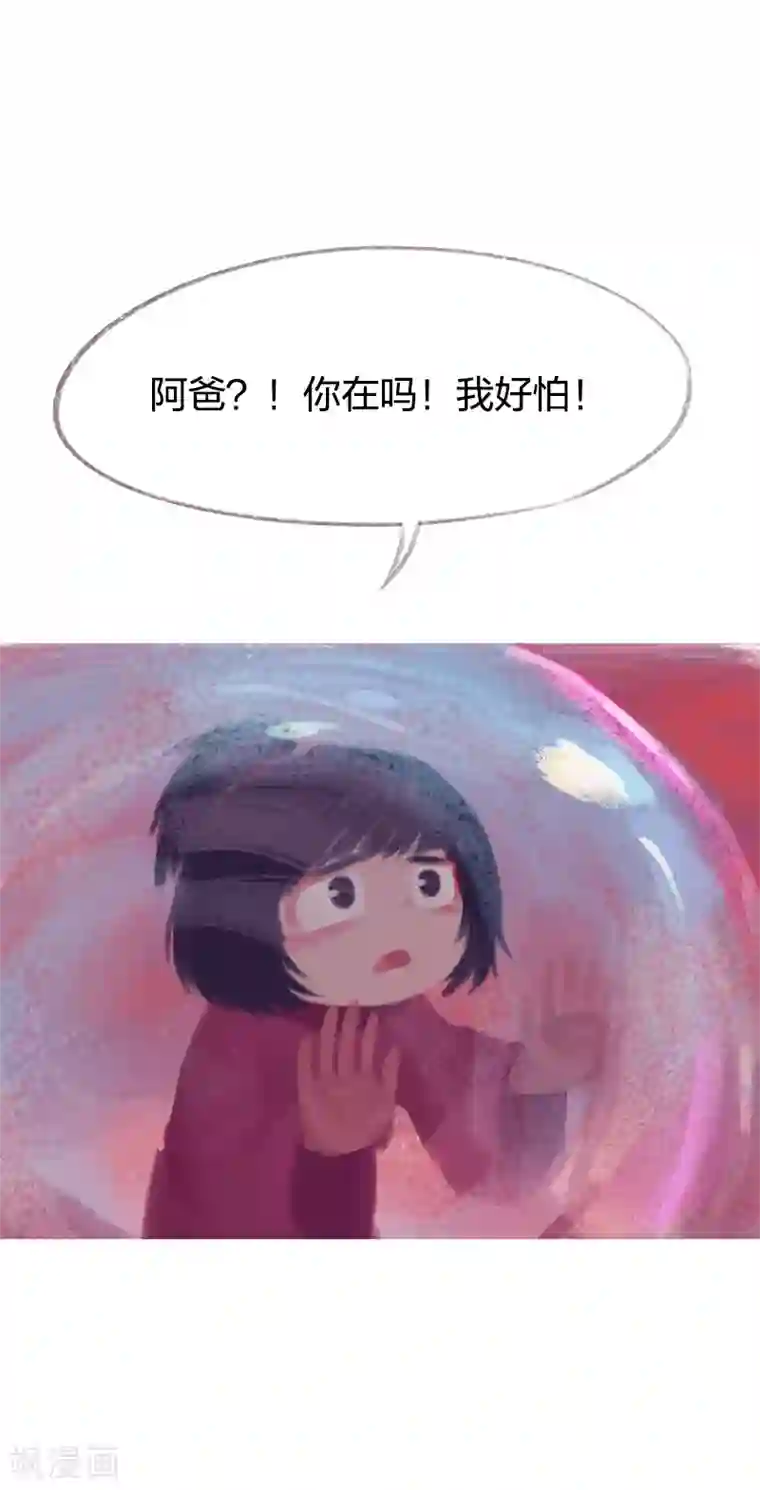 吾猫当仙第74话