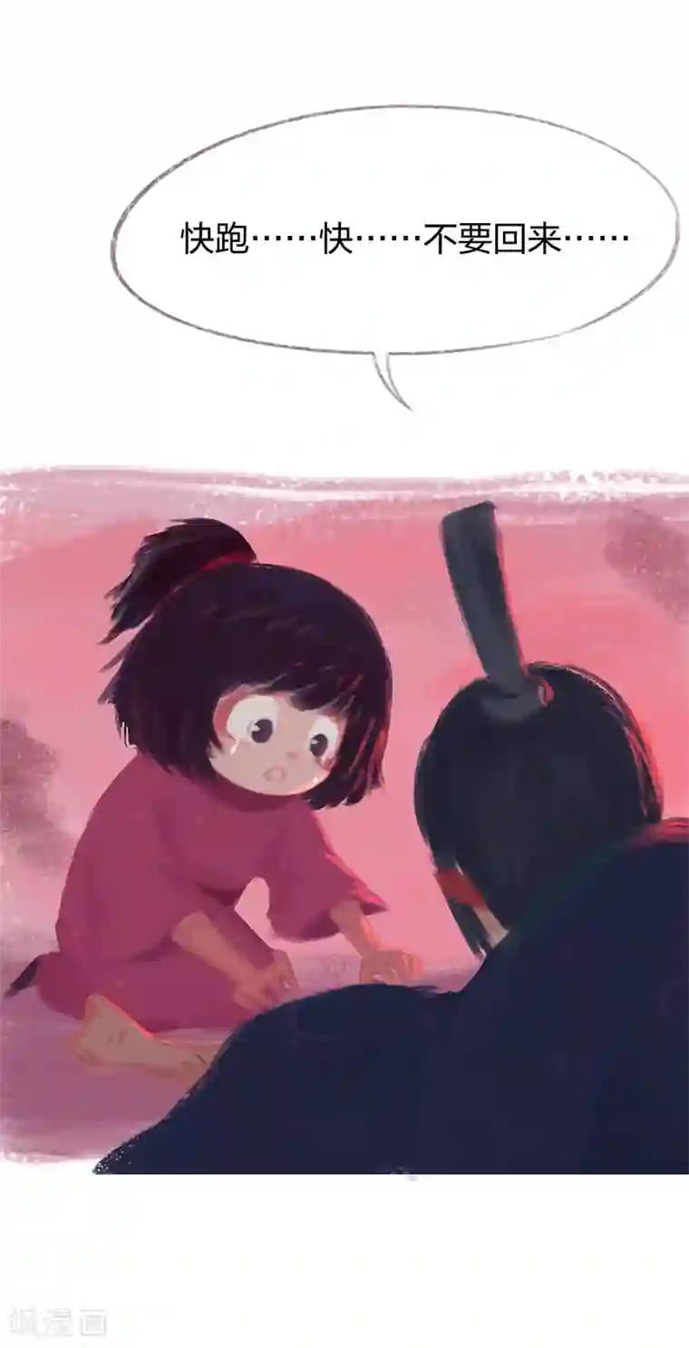 吾猫当仙第74话