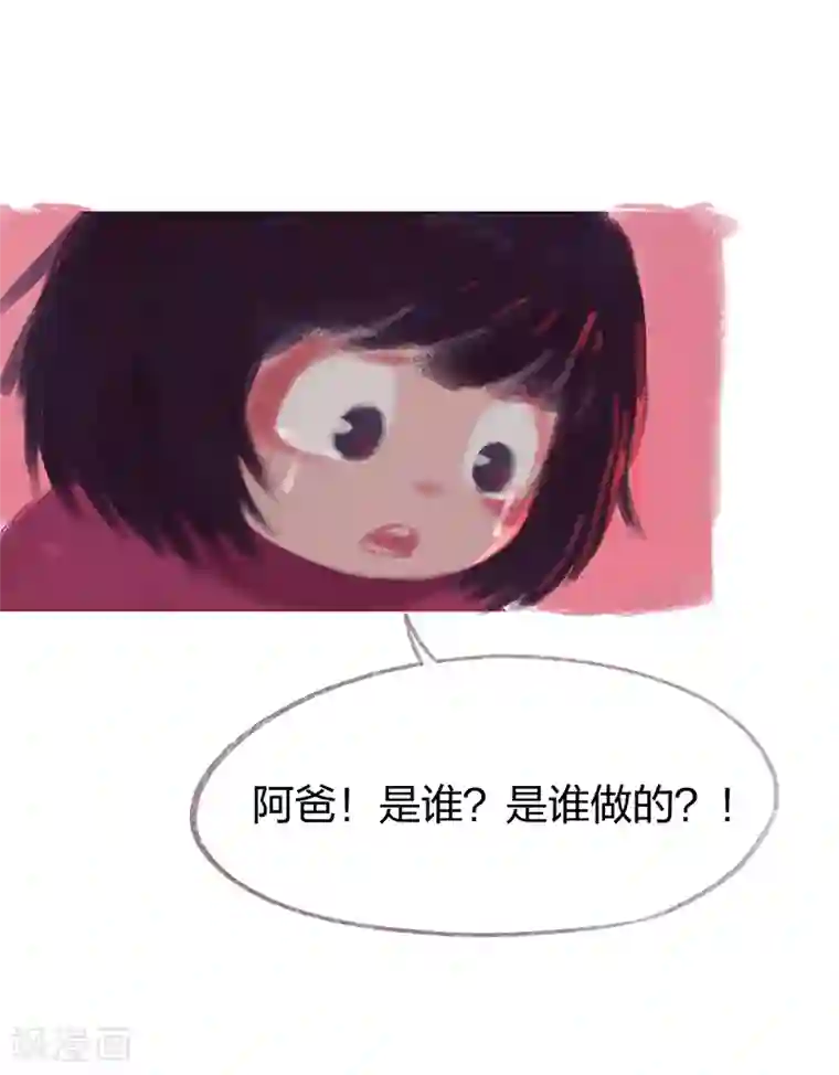 吾猫当仙第74话