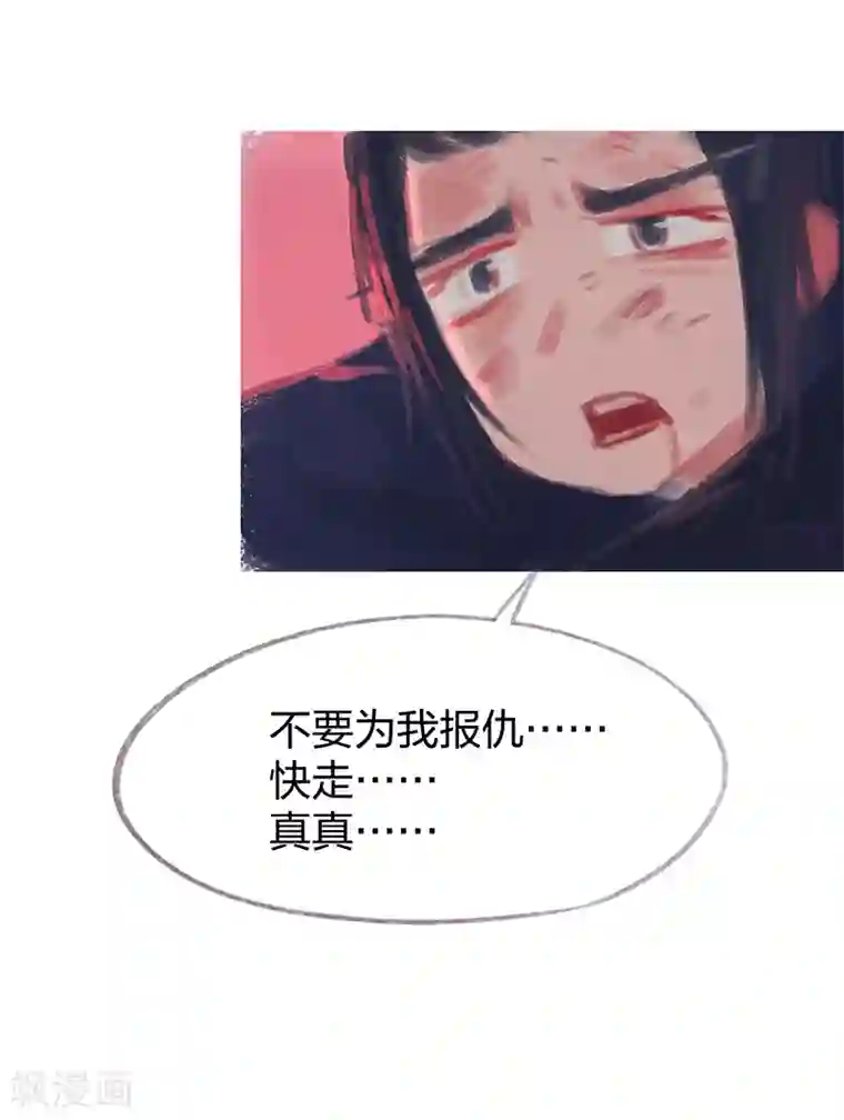 吾猫当仙第74话