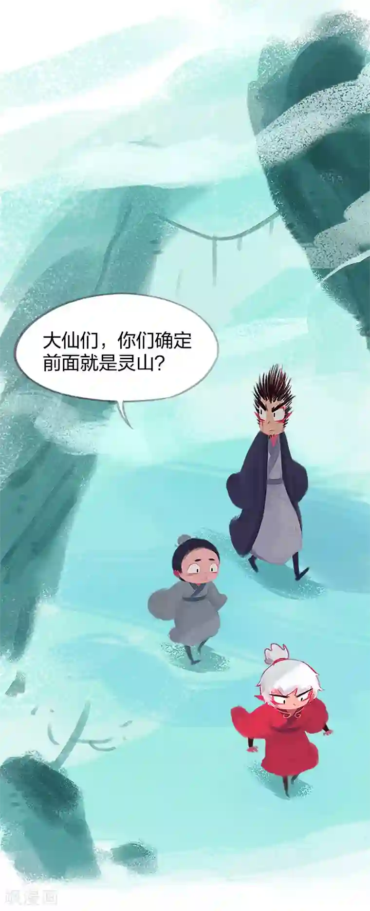 吾猫当仙第74话