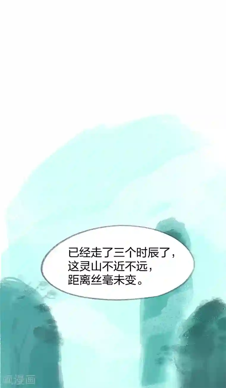 吾猫当仙第74话