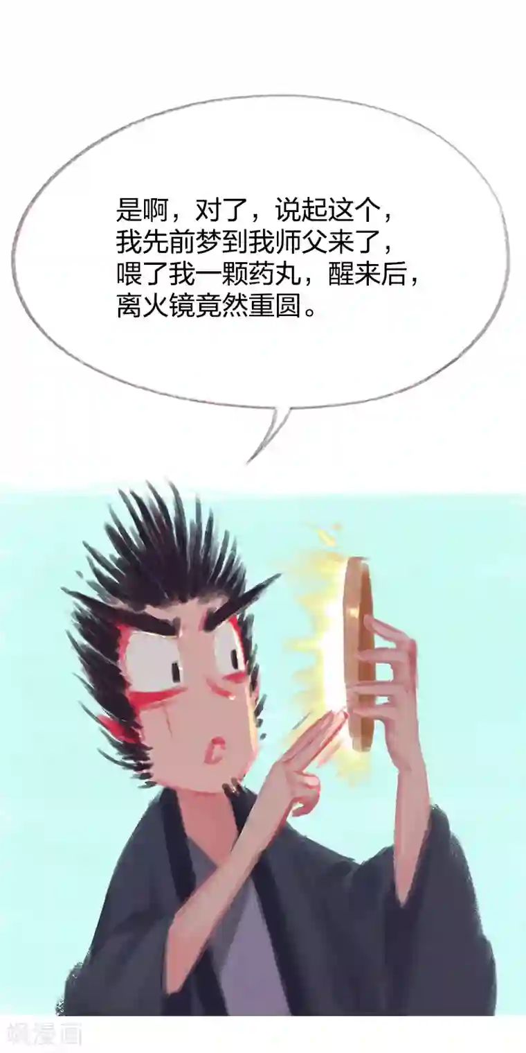 吾猫当仙第74话