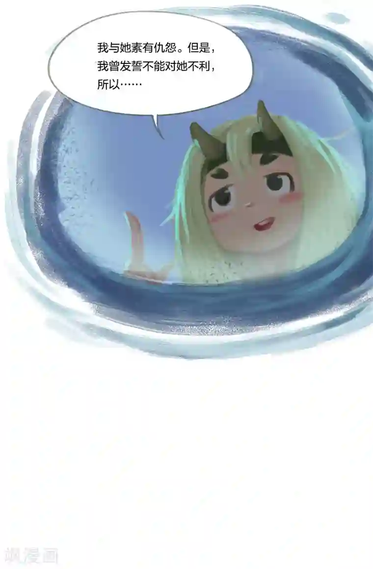 吾猫当仙第74话