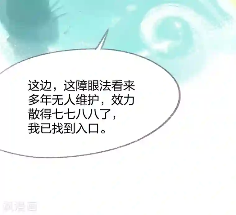 吾猫当仙第74话