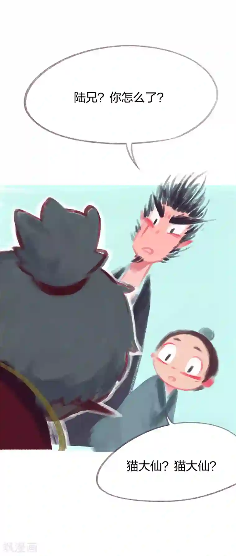吾猫当仙第74话
