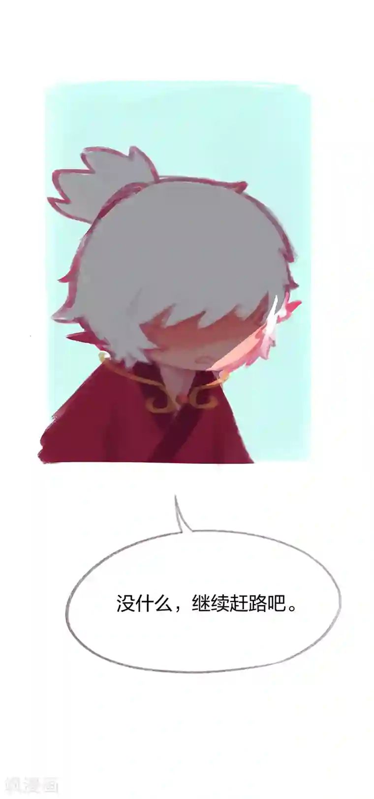 吾猫当仙第74话