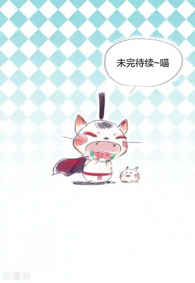 吾猫当仙第74话