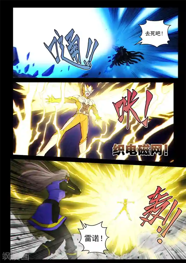 战神联盟第111话1 雷诺番外 赤子之心之十