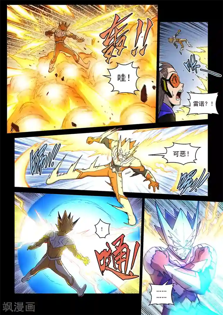 战神联盟第111话1 雷诺番外 赤子之心之十