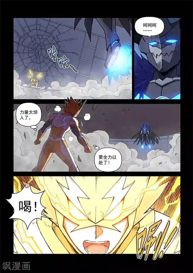 战神联盟第111话1 雷诺番外 赤子之心之十