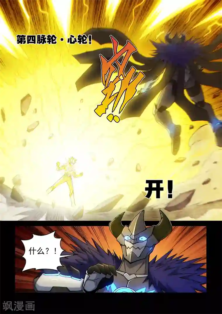 战神联盟第111话1 雷诺番外 赤子之心之十