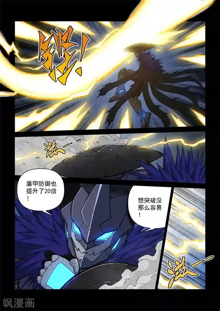 战神联盟第111话1 雷诺番外 赤子之心之十