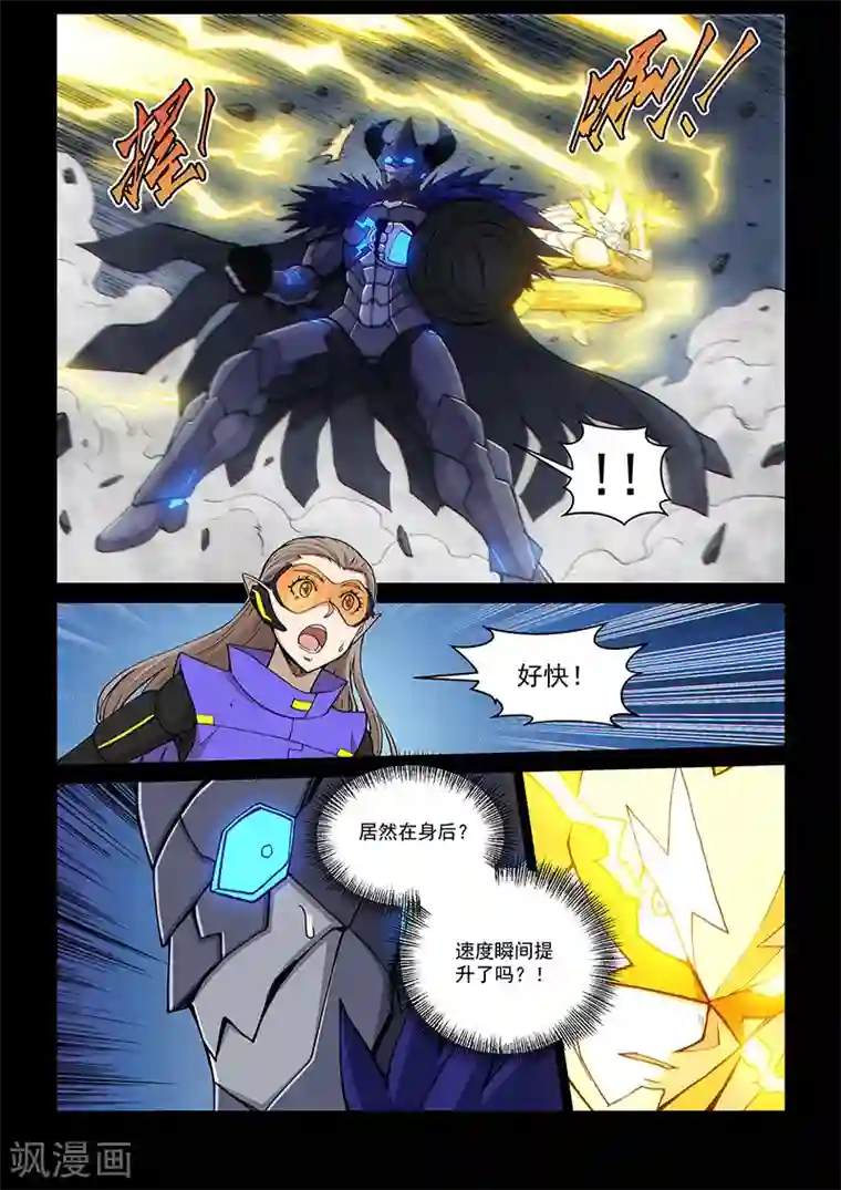 战神联盟第111话1 雷诺番外 赤子之心之十