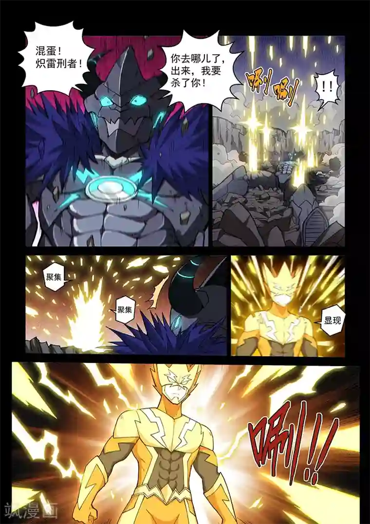 战神联盟第111话2 雷诺番外 赤子之心之十