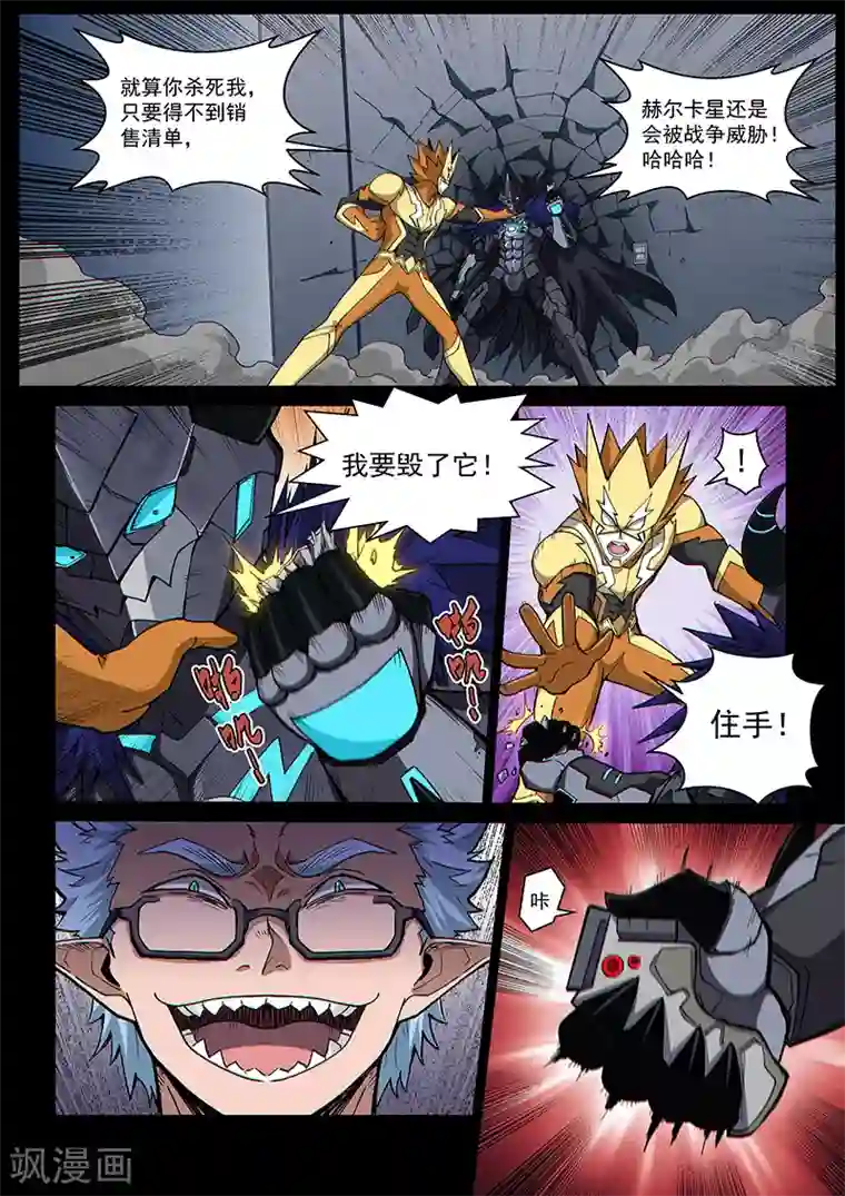 战神联盟第111话2 雷诺番外 赤子之心之十