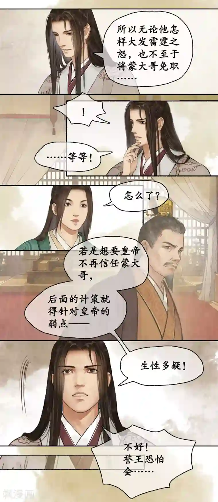 琅琊榜第72话 除夕血案