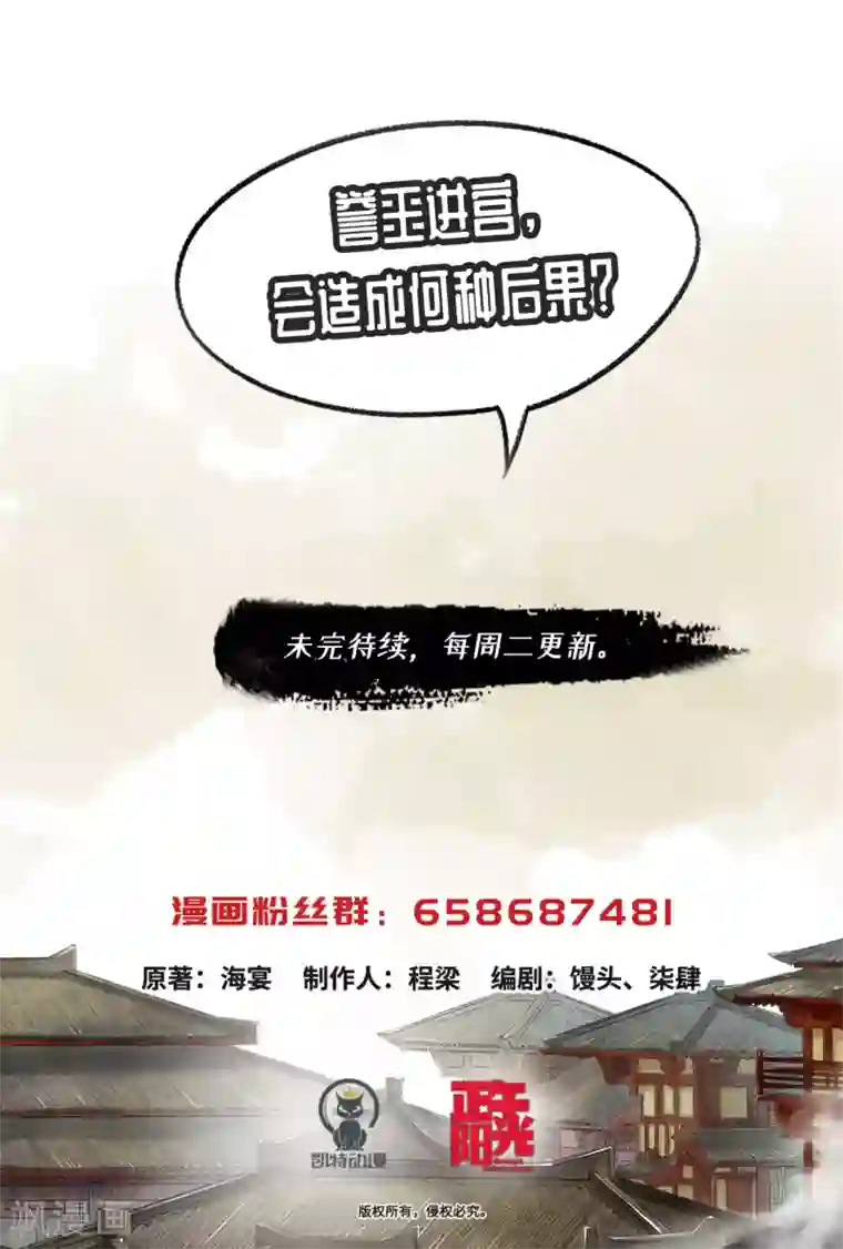 琅琊榜第72话 除夕血案