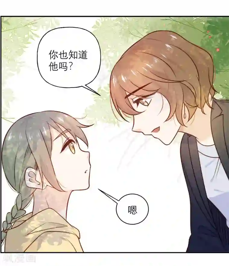 向黑化总裁献上沙雕第29话 悠悠