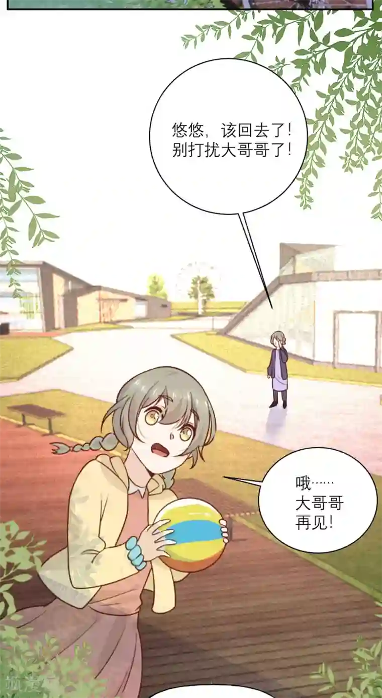 向黑化总裁献上沙雕第29话 悠悠