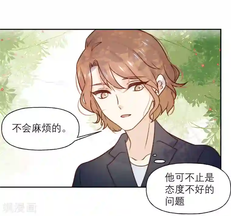 向黑化总裁献上沙雕第29话 悠悠