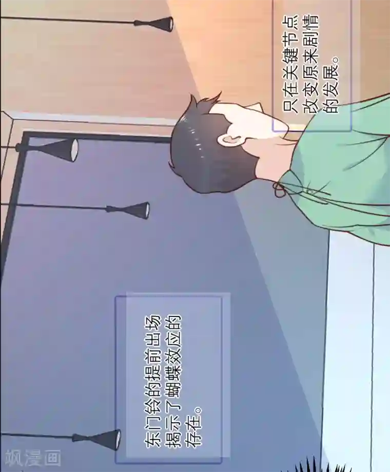 向黑化总裁献上沙雕第29话 悠悠