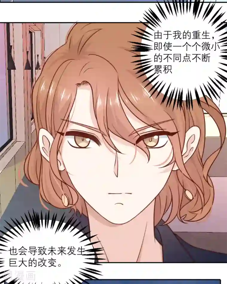 向黑化总裁献上沙雕第29话 悠悠