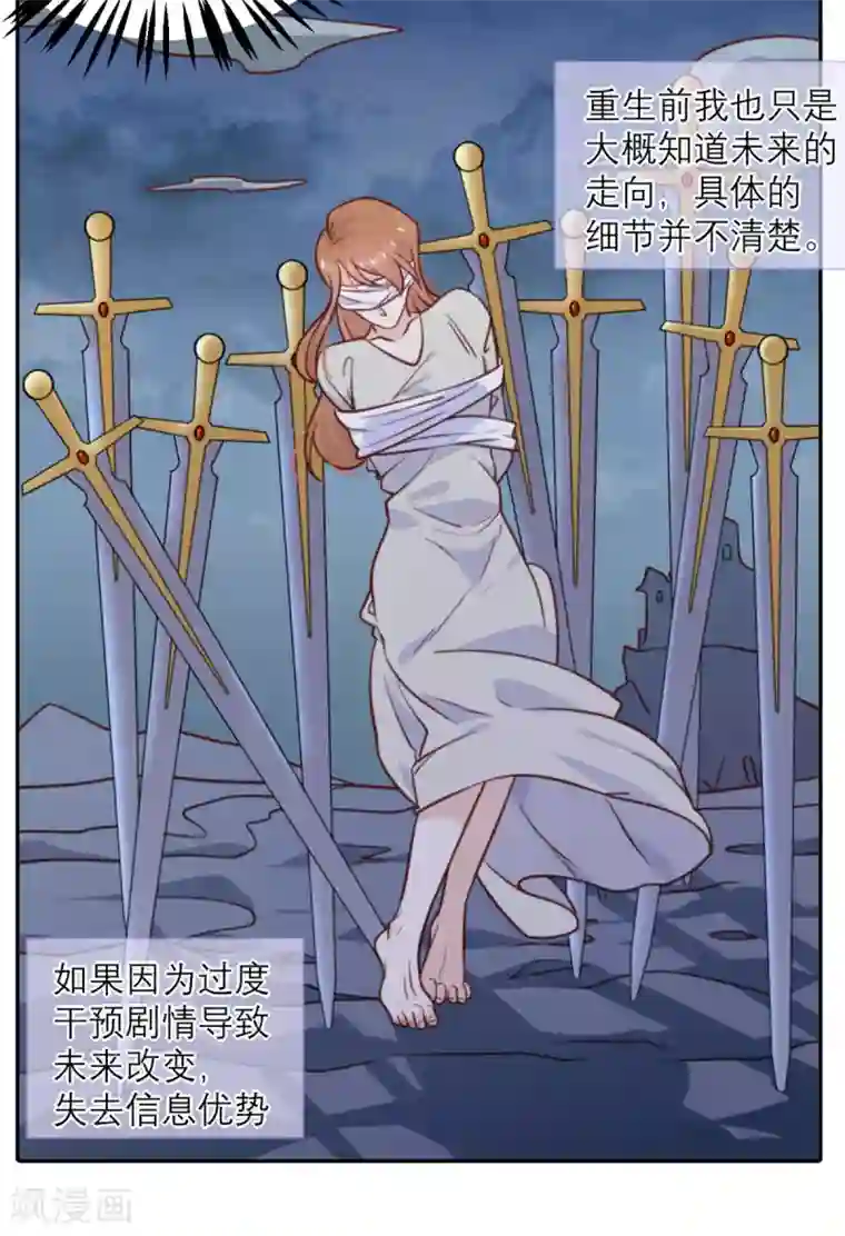 向黑化总裁献上沙雕第29话 悠悠