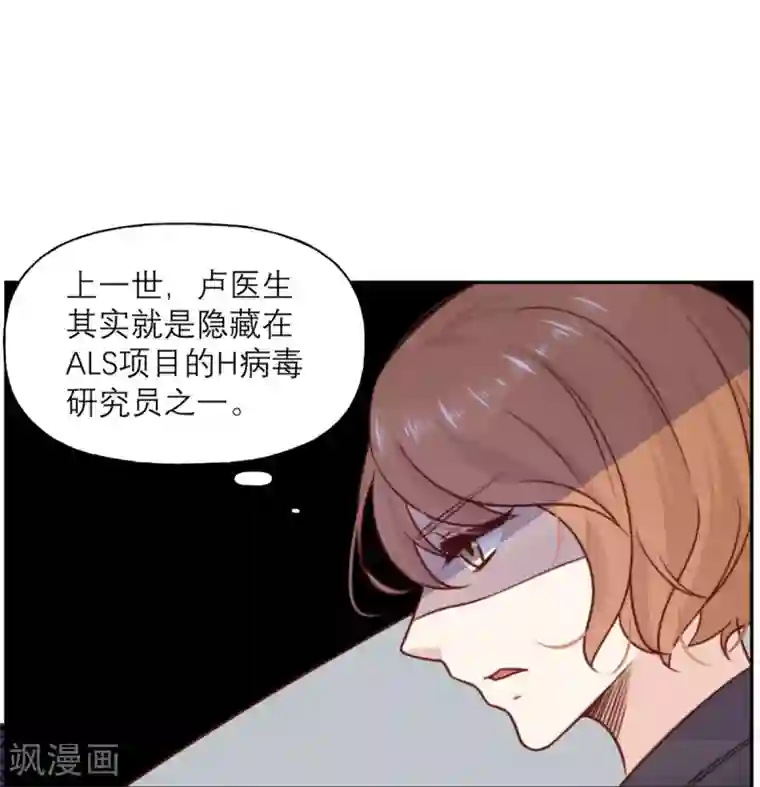 向黑化总裁献上沙雕第29话 悠悠