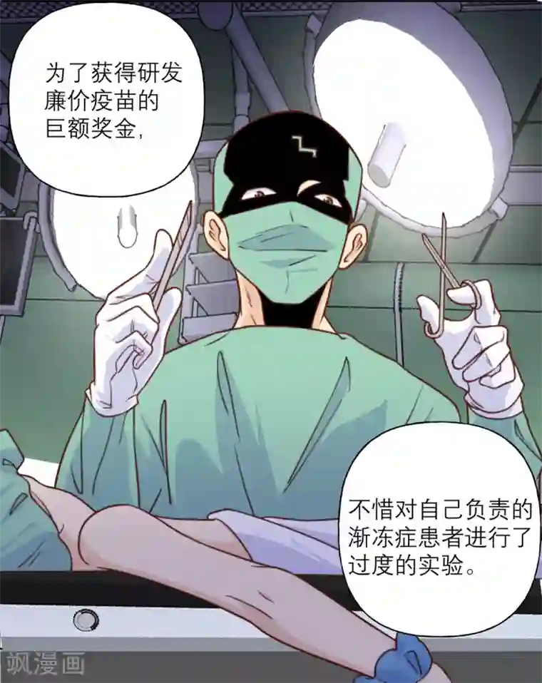 向黑化总裁献上沙雕第29话 悠悠