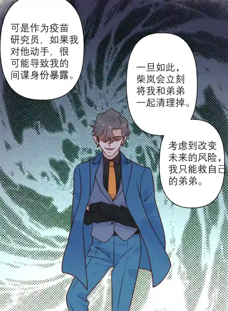 向黑化总裁献上沙雕第29话 悠悠