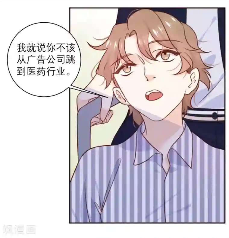 向黑化总裁献上沙雕第29话 悠悠