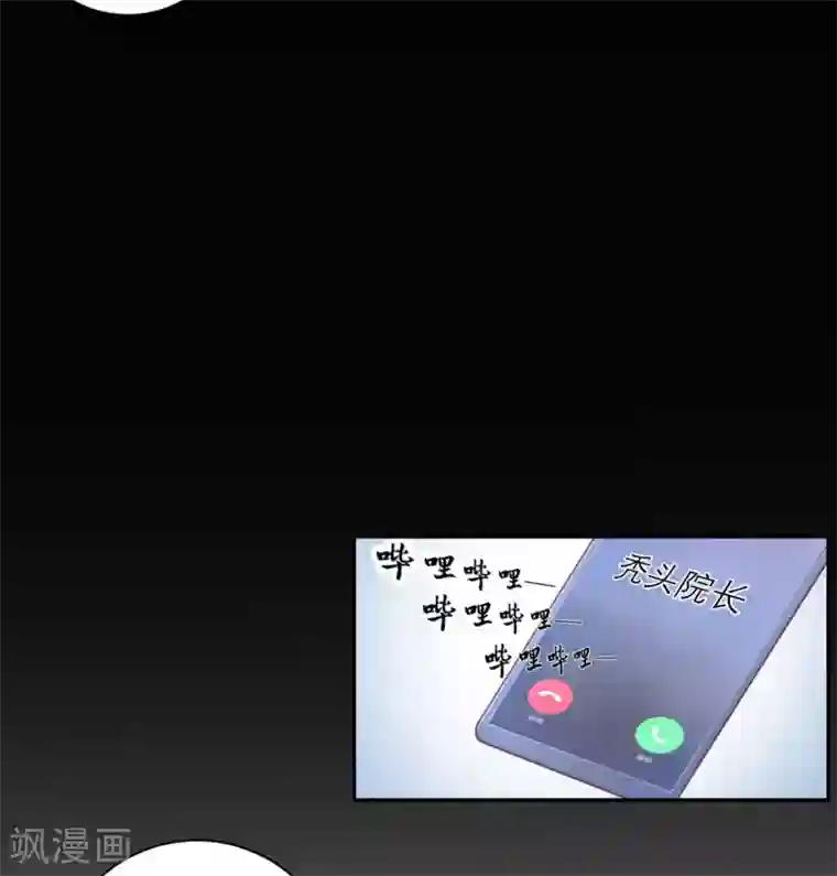 向黑化总裁献上沙雕第30话 纠缠