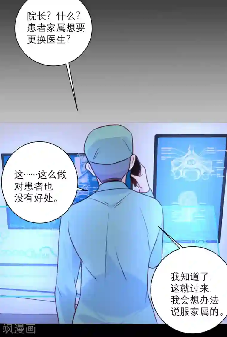 向黑化总裁献上沙雕第30话 纠缠