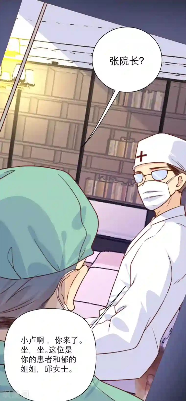 向黑化总裁献上沙雕第30话 纠缠