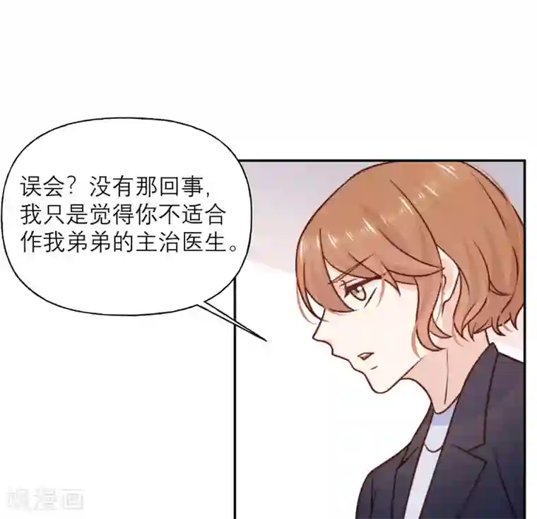 向黑化总裁献上沙雕第30话 纠缠