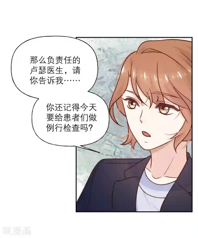 向黑化总裁献上沙雕第30话 纠缠