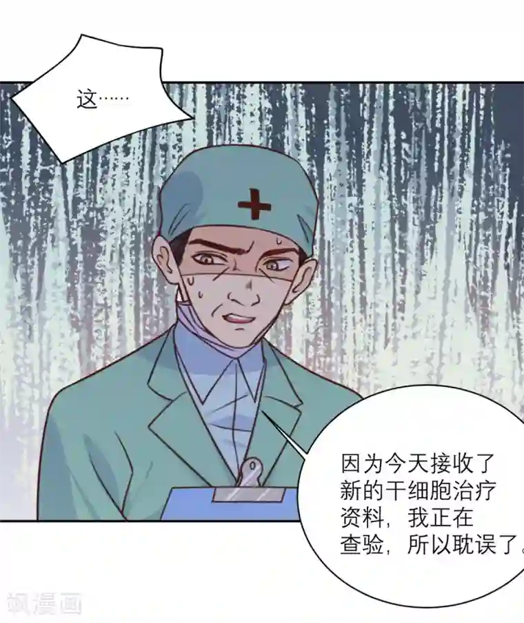 向黑化总裁献上沙雕第30话 纠缠