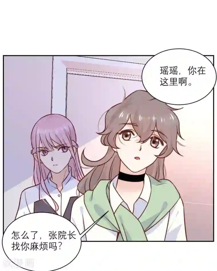 向黑化总裁献上沙雕第30话 纠缠