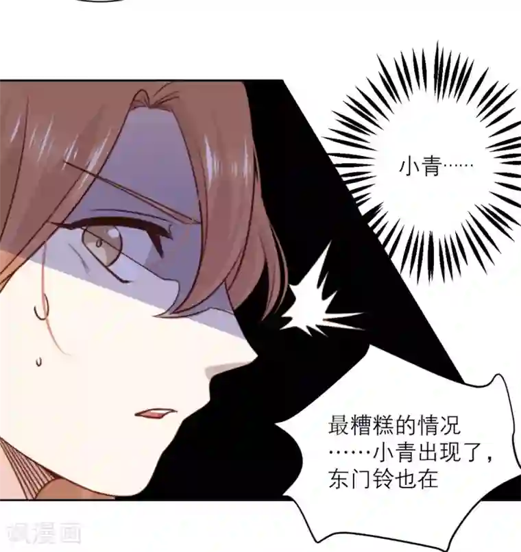 向黑化总裁献上沙雕第30话 纠缠