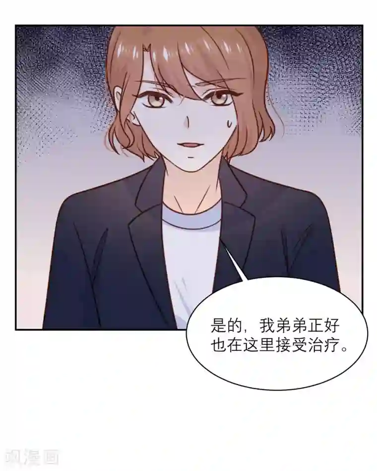 向黑化总裁献上沙雕第30话 纠缠