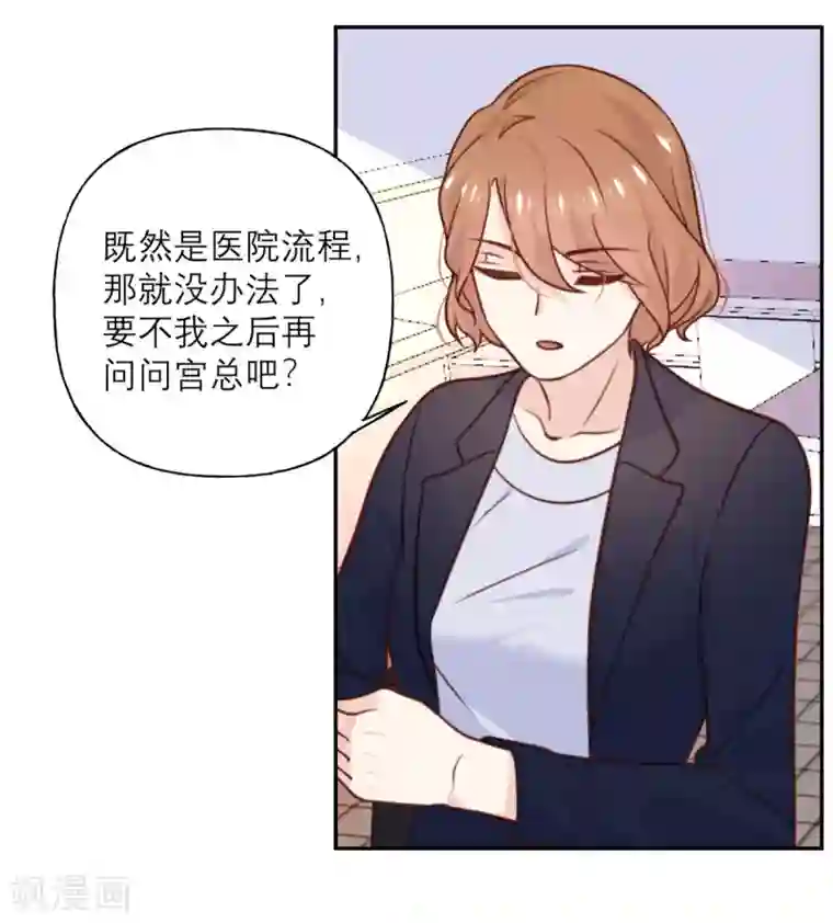 向黑化总裁献上沙雕第30话 纠缠