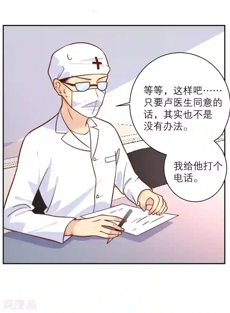 向黑化总裁献上沙雕第30话 纠缠