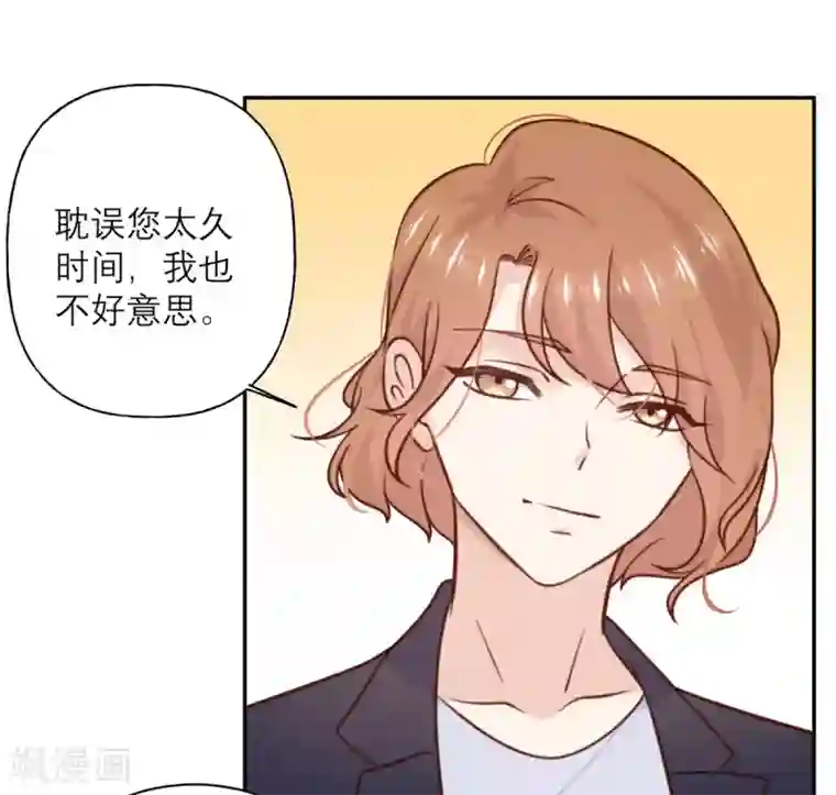 向黑化总裁献上沙雕第30话 纠缠