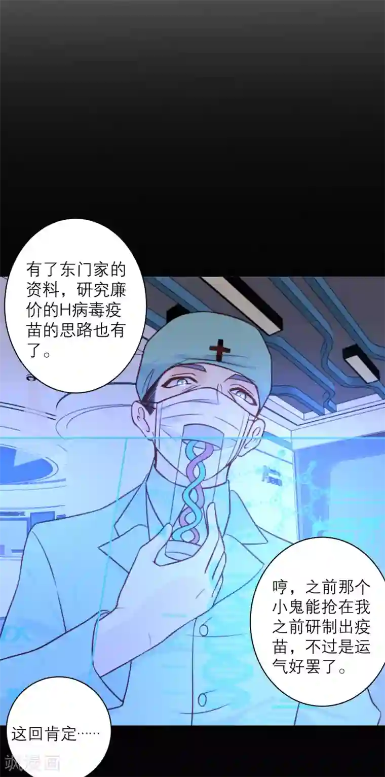 向黑化总裁献上沙雕第30话 纠缠