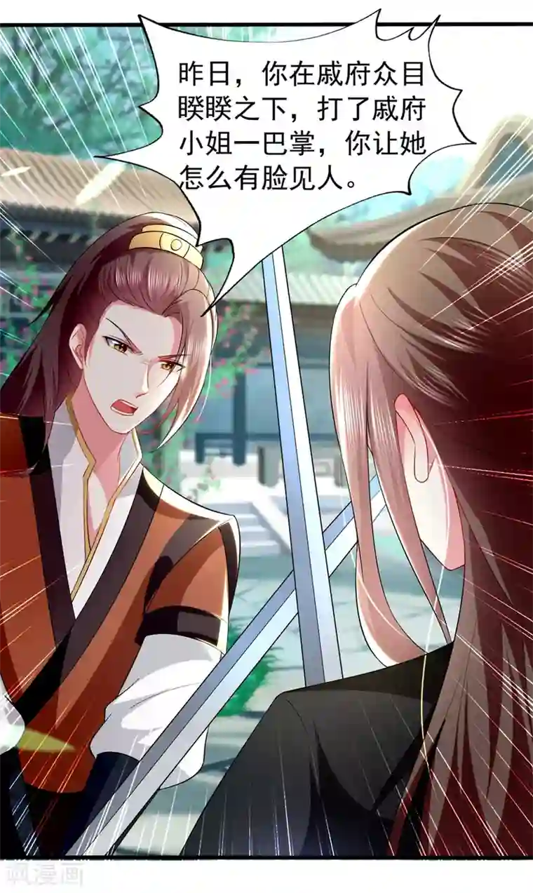 坏心王爷别惹我第136话 谈情说爱