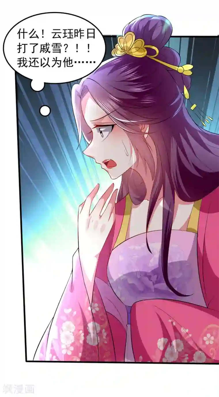 坏心王爷别惹我第136话 谈情说爱